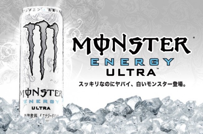 東京・新宿で「モンスターウルトラ」5万本試飲イベント　マキシマム・ザ・ホルモンが登場
