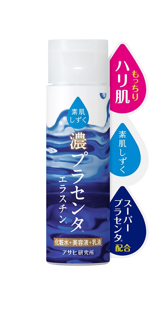 「素肌しずく 濃密しずく化粧水」