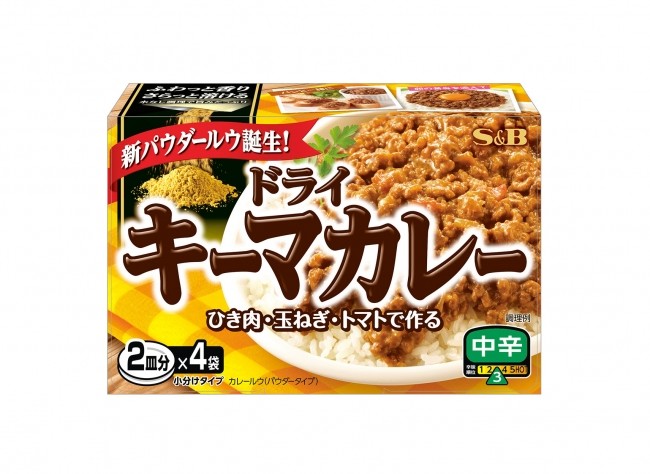 水を使わないカレーの新調理法　エスビー「ドライキーマカレー 中辛」