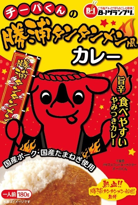 B-1グランプリでもおなじみ　「勝浦タンタンメン」がカレーになった