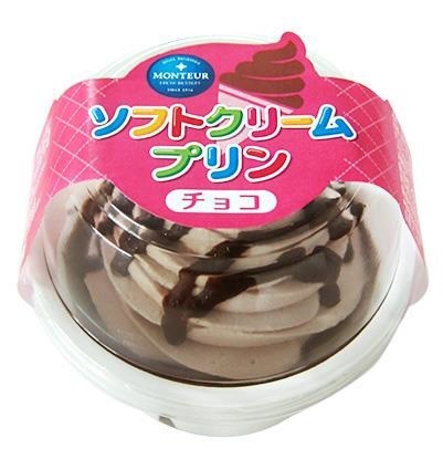 「ソフトクリームプリン・チョコ」