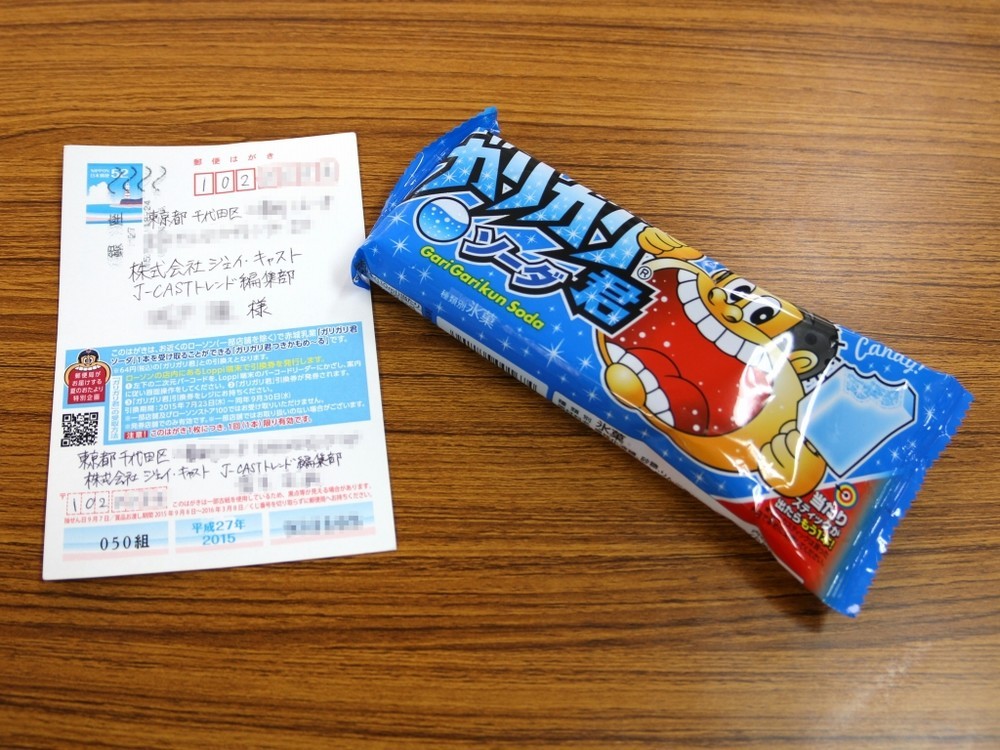 後輩から届いたので、交換してきた