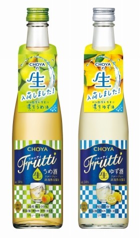 チョーヤ梅酒『CHOYA Frutti』シリーズ新発売！　生うめ酒・生ゆず酒　先行モニター募集