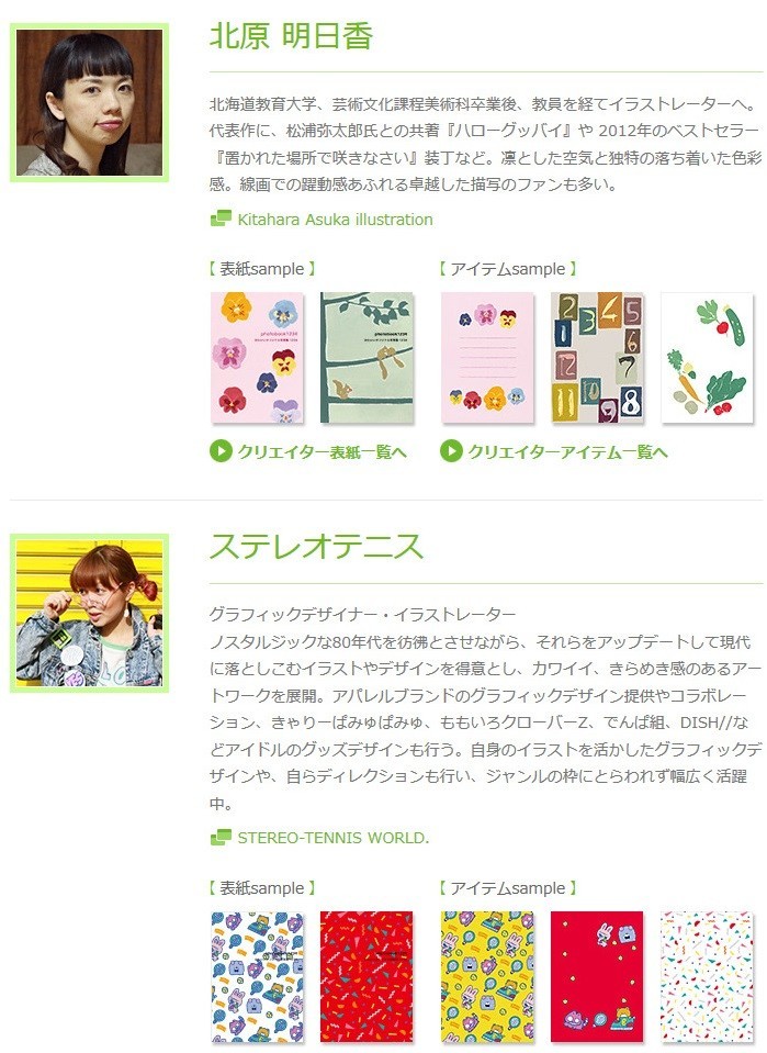 クリエイターが手掛けた表紙・アイテムも（アプリ公式サイトより）