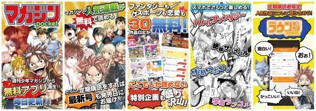 30作品が無料　有料購読すると最新号掲載分も読める