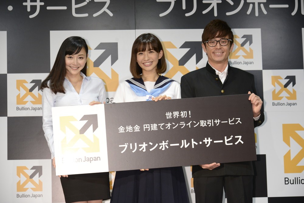 世界初の円建て金地金オンライン売買サービス！24時間×365日いつでも金取引　「ブリオンボールト・サービス」日本上陸