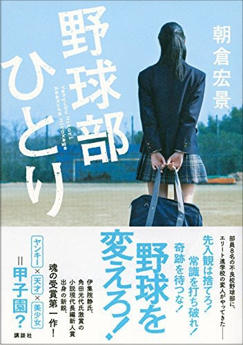 夏の パワースポット 甲子園の威力 野茂 イチロー 松井秀らの熱い名言 J Cast トレンド 全文表示