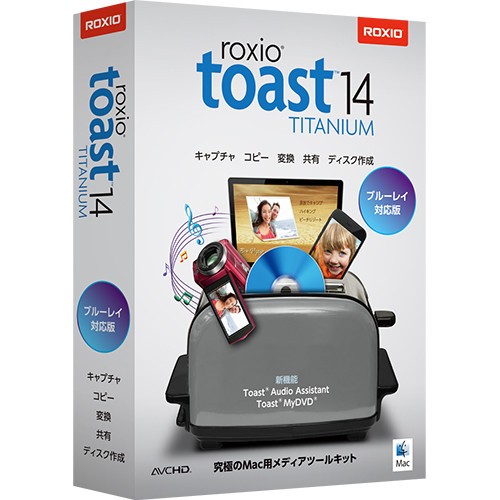 ビデオキャプチャー＆変換、ディスクコピーなど対応　Mac用総合メディアツールソフト「Roxio Toast 14 Titanium」