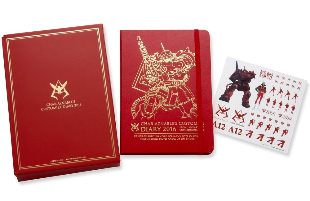 シャア専用手帳