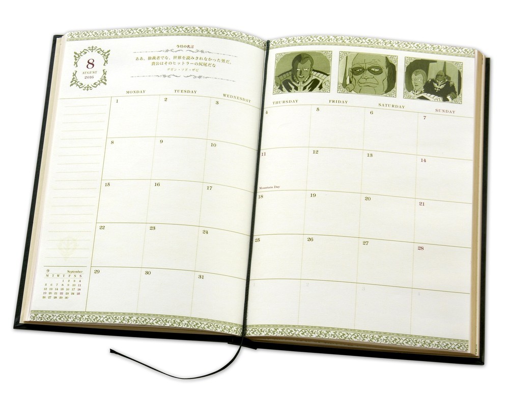 ザビ家御用達手帳