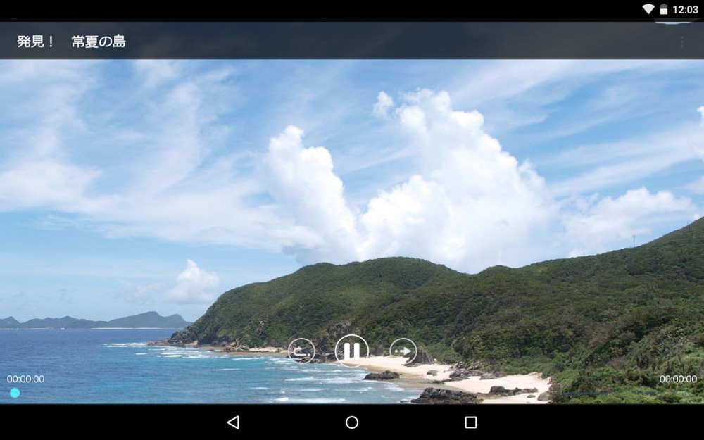 「sMedio TV Suite for Android」録画番組などをスマホで　DTCP-IP／DLNAプレーヤー