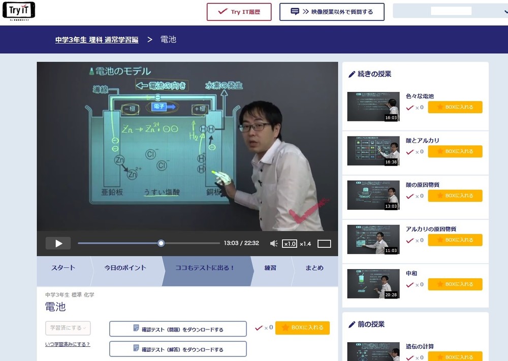 今や「教室はインターネット」の時代　中学生向け