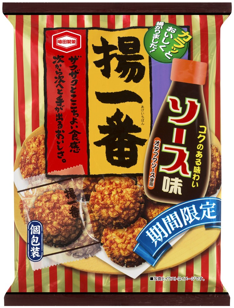 亀田製菓「揚一番」から30周年記念の「ソース味」限定発売