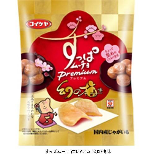 「すっぱムーチョプレミアム　幻の梅味」発売　