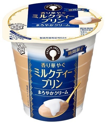 まろやかクリームでとろける美味しさ「CREAM　SWEETSミルクティープリン」期間限定で発売