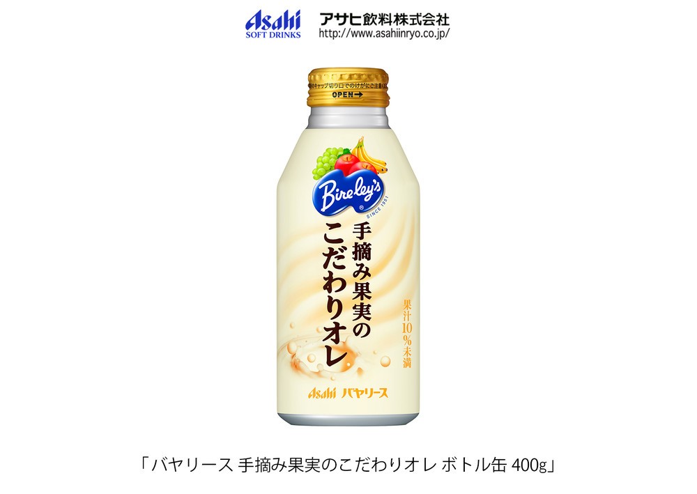 「バヤリース」フルーツオレが今年も登場　ミルク感の強いまろやかな味わい
