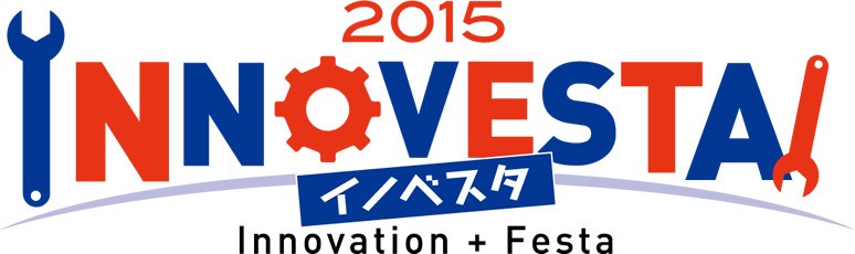 東京都立産業技術研究センターの高品質な技術を体験できる「INNOVESTA!2015」