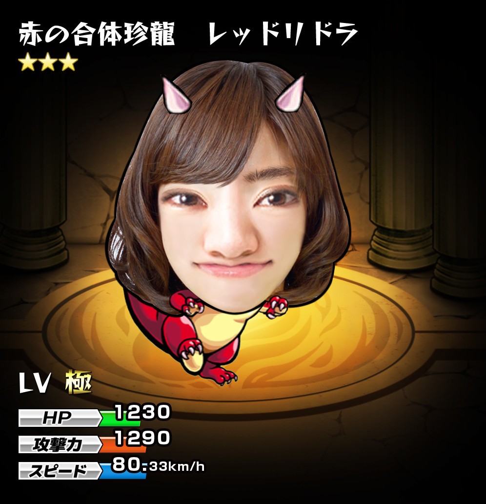 オリジナルモンスターが作れる！