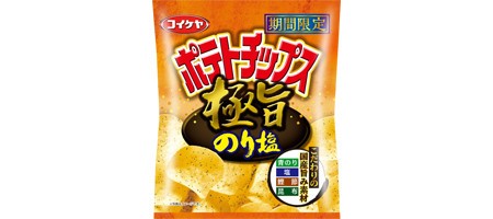 コイケヤが最強ポテチ投入!?　新味「極旨のり塩」が「マジで極旨」と話題【レビューウォッチ】