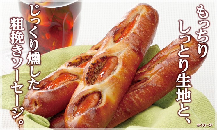 セブンイレブンから、もっちり生地のソーセージ入りフランスパン