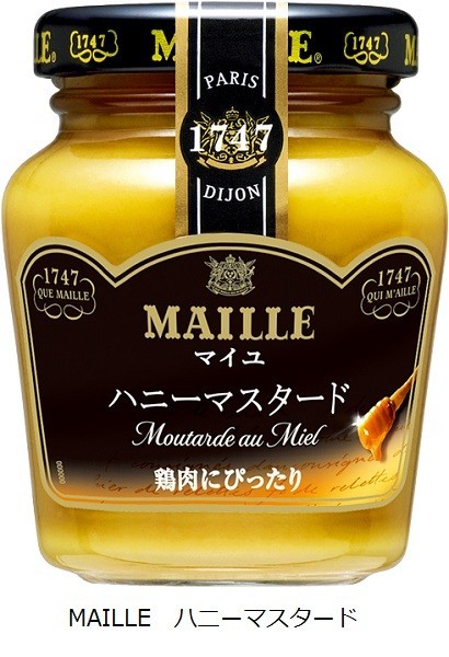 エスビー食品から「MAILLE」の「ハニーマスタード」を日本専用品として一般発売