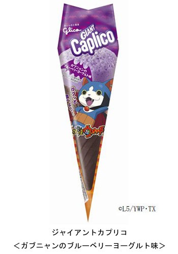 妖怪ウォッチでハロウィーンパーティー！　江崎グリコ、「ガブニャン」のチョコと「ジバニャン」のポッキー限定発売