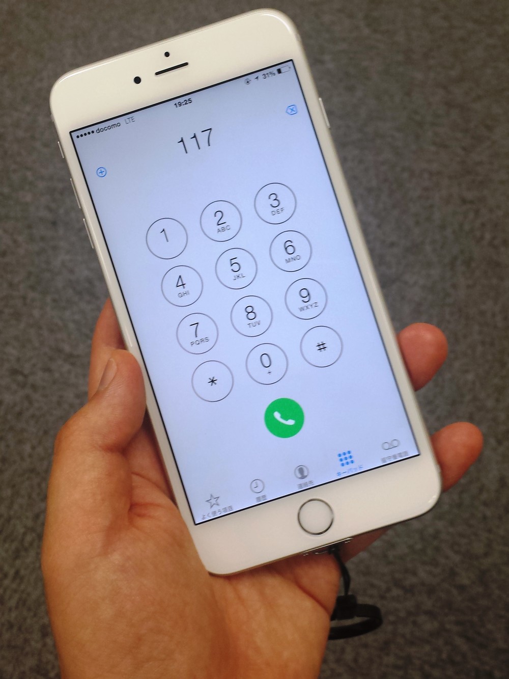 iPhoneに「1」「1」「7」と入力して通話すると、むちゃくちゃ便利だぞ！！！【これはマジ】