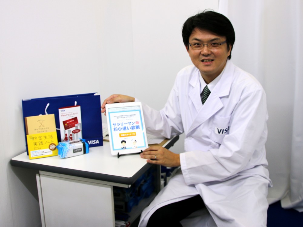 品川駅に1日限定「サラリーマンお小遣い診療所」　Visaが開院！