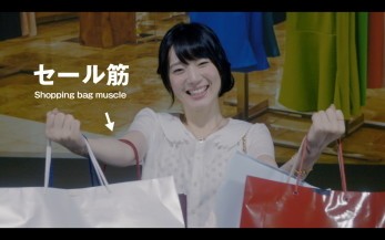 気づかないうちに使っていた「知らず知らず筋」　とにかく明るい安村＆内田真礼の動画が人気