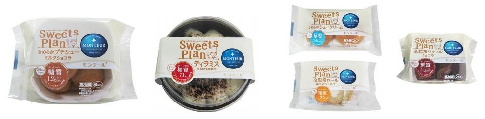 血糖値あがりにくい糖質使用「プチシュー・ミルクショコラ」などを