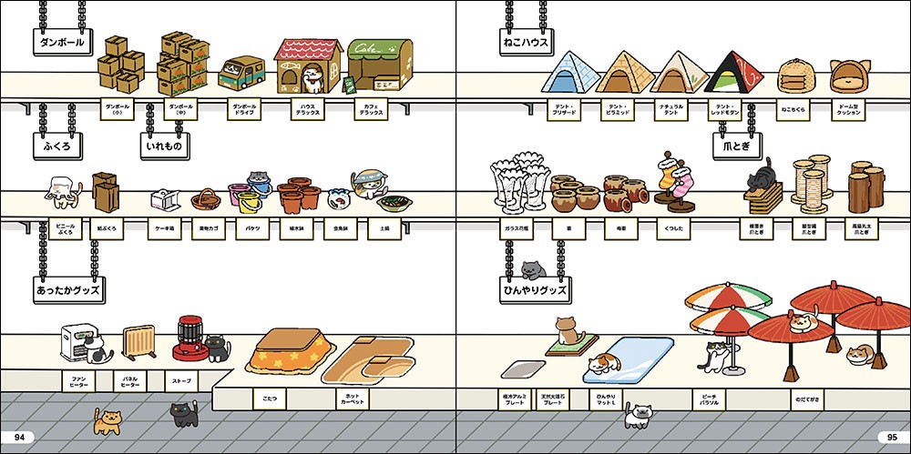 グッズショップ　Ver.1.3のグッズがすべて集まっている