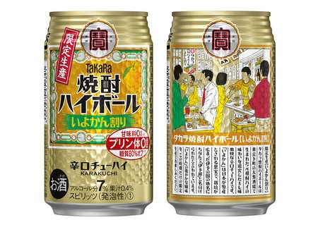 爽やかな香りと豊かな酸味　「いよかん」フレーバーのタカラ「焼酎ハイボール」登場