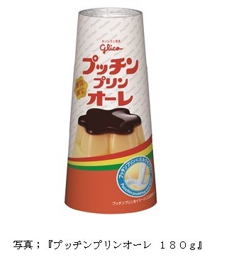 あのプッチンプリンがドリンクに！『プッチンプリンオーレ』期間限定で新発売