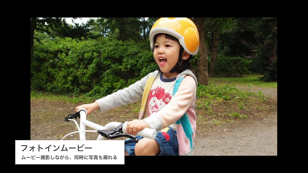 「フォトインムービー」