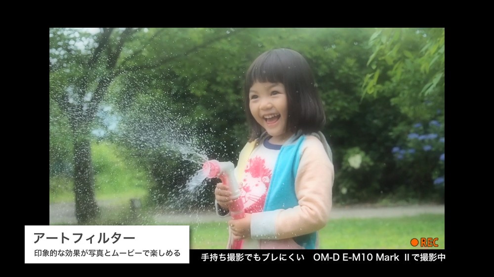 「アートフィルター」