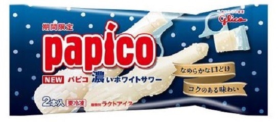 グリコ「パピコ＜濃いホワイトサワー＞」期間限定発売