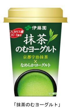 伊藤園、抹茶の風味豊かなヨーグルト飲料「抹茶のむヨーグルト」を新発売