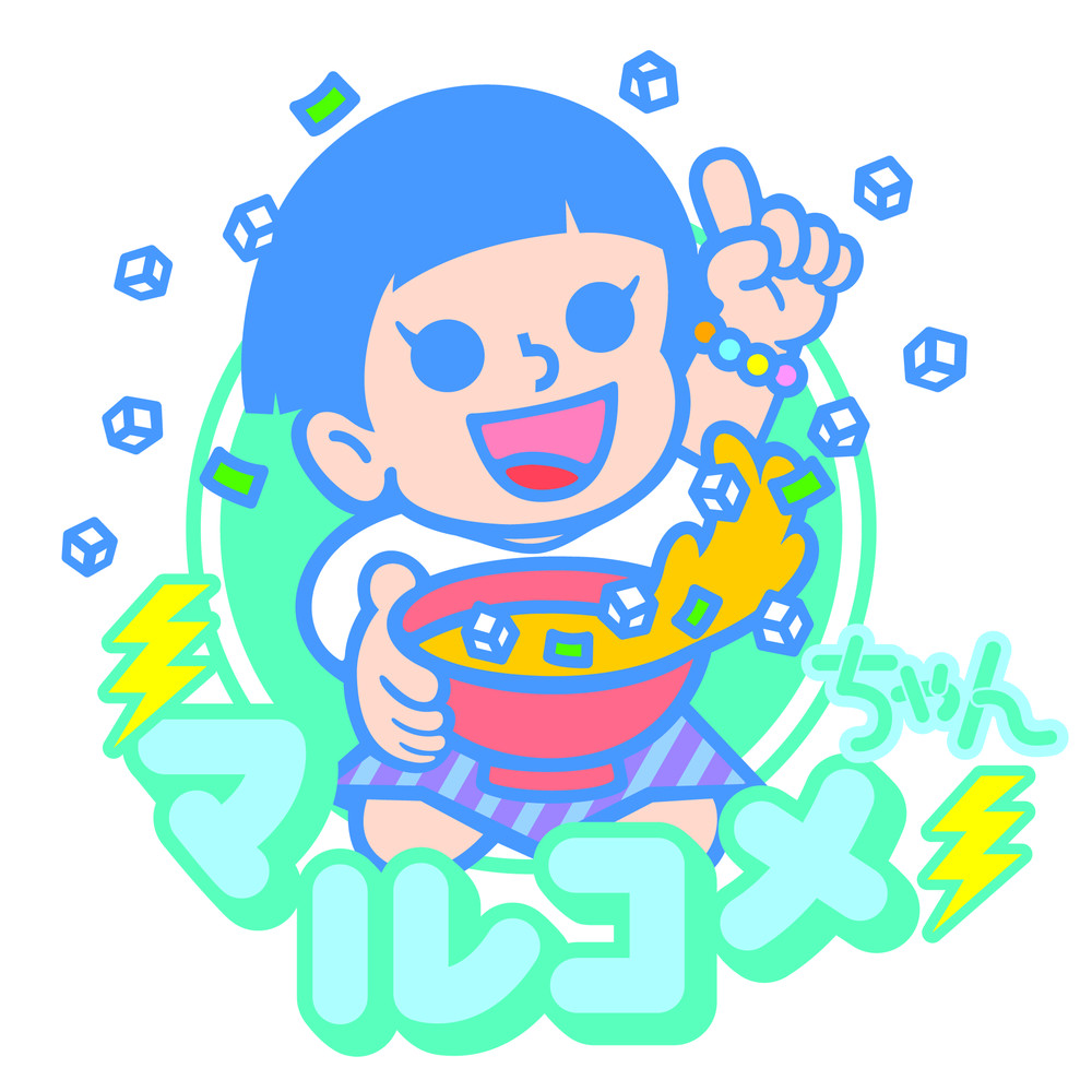 新キャラクターの「マルコメちゃん」