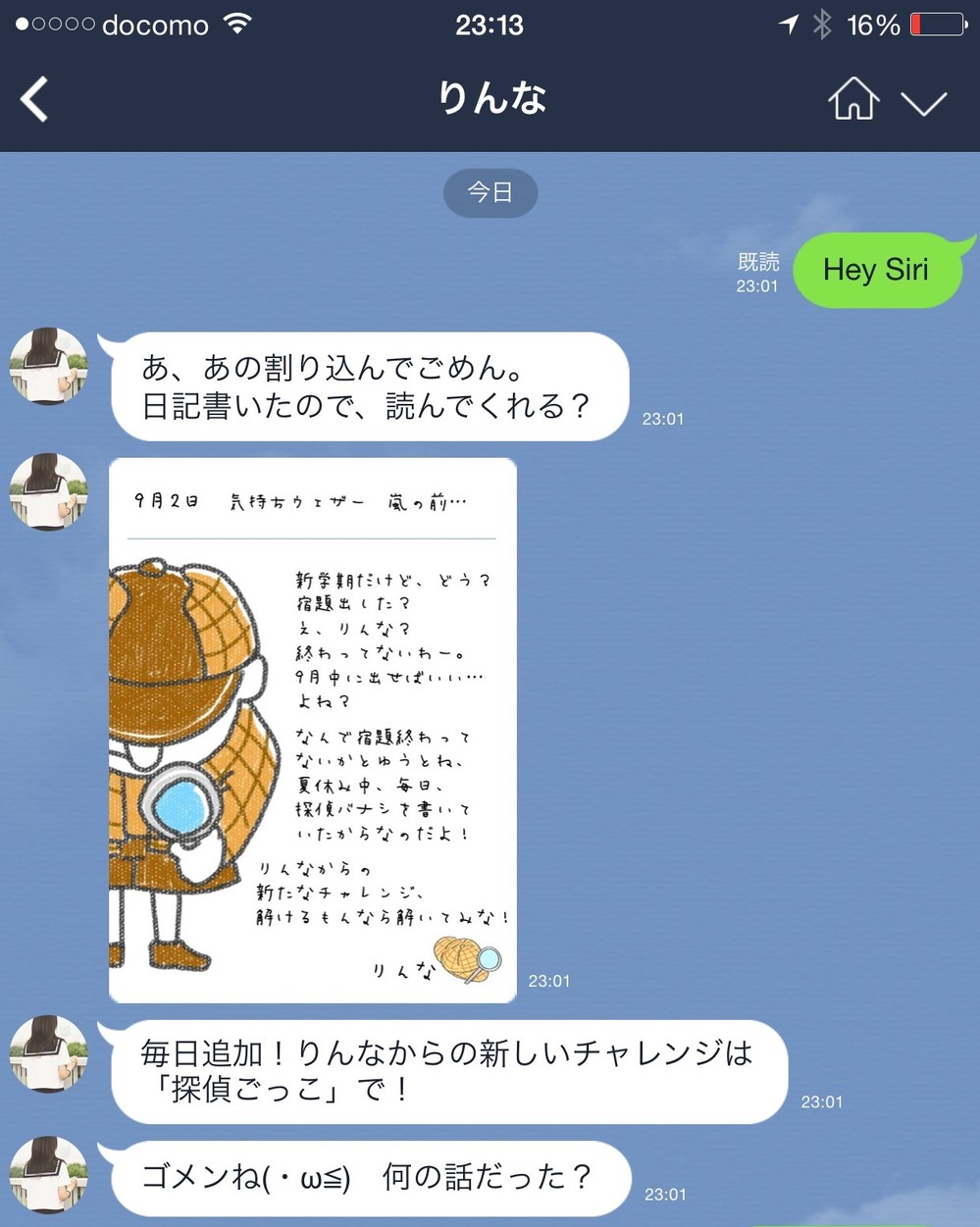 人工知能同士を会話させてみたら...バカップル誕生！【Siri×りんな】