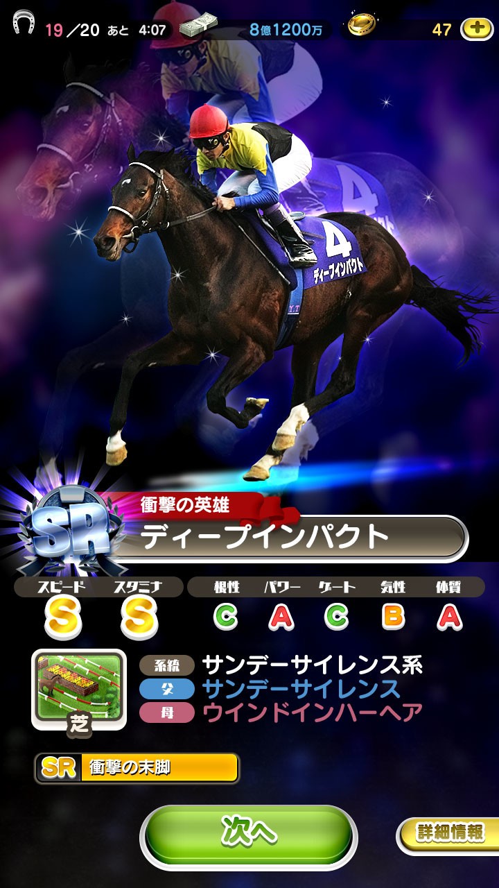 名馬を育てる競走馬育成シミュレーション