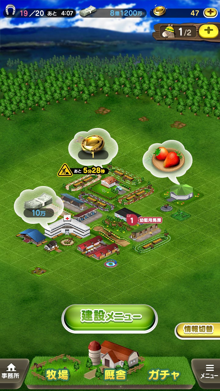 名馬を育てる競走馬育成シミュレーション