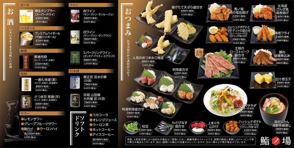 充実のメニュー