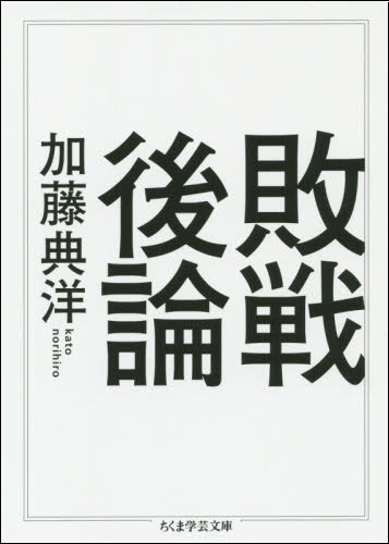 「平和憲法」と「当事者意識」