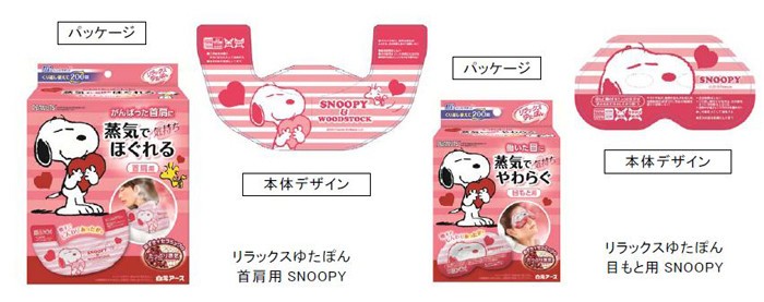 保温具「リラックスゆたぽん」SNOOPYパッケージでさらにゆったり