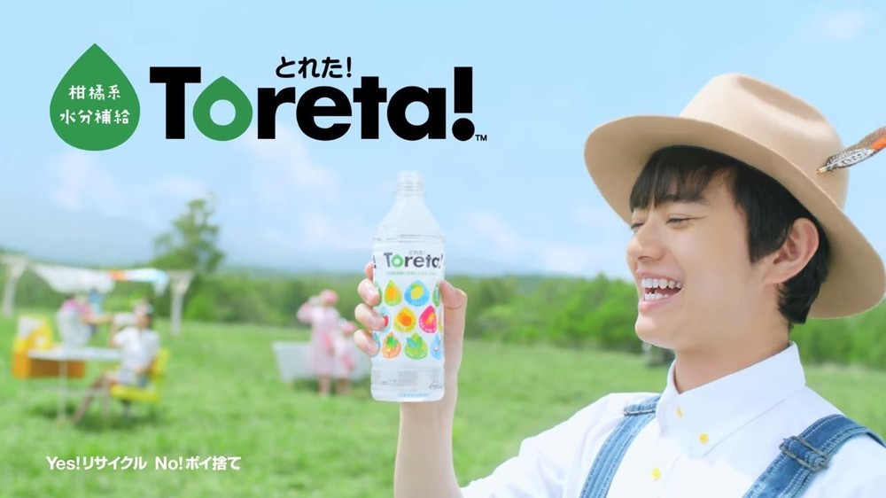 染谷将太のピョコピョコ踊りがクセになる　あの「とれた！」CMが好感度で部門別1位