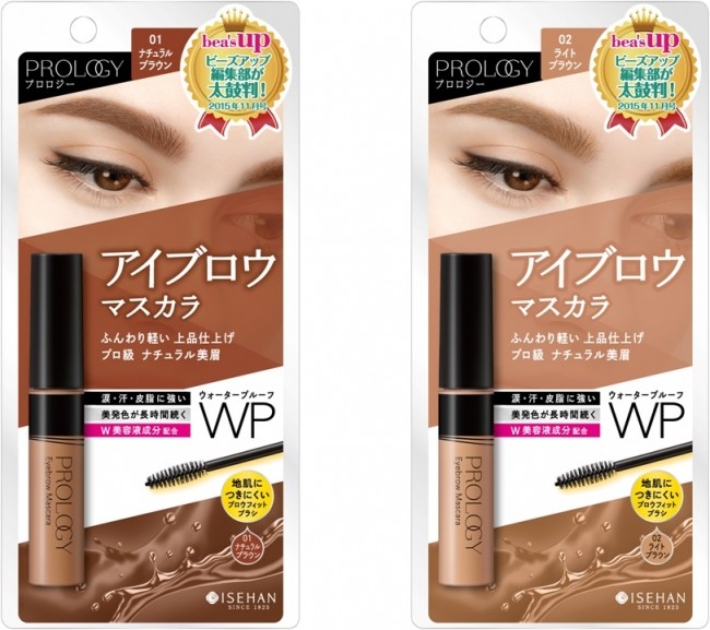 ナチュラル美眉を作るアイブロウマスカラ　プロの仕上がり叶えるメイクシリーズ「プロロジー」から