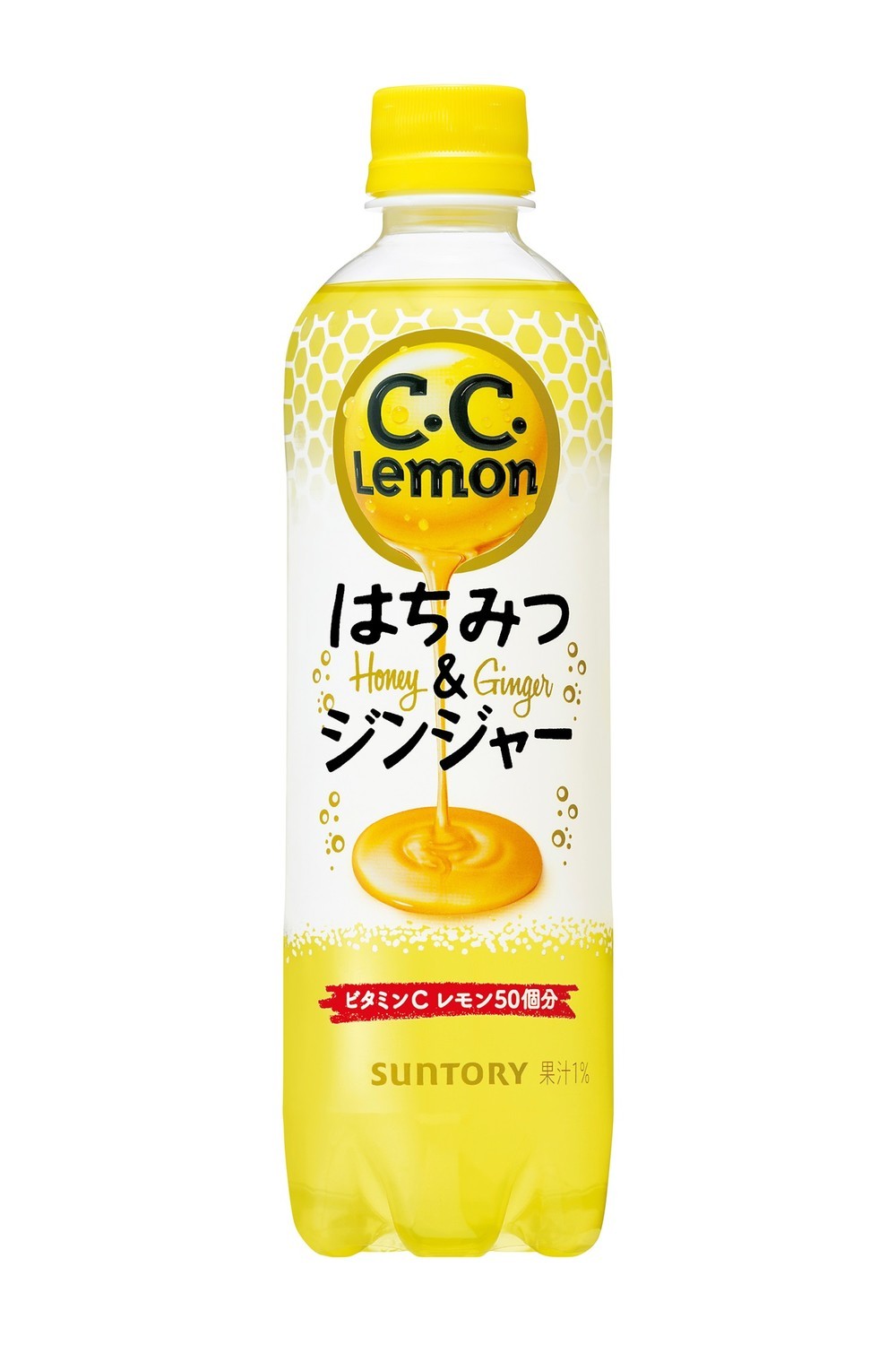 サントリー「C.C.レモン」から「はちみつ＆ジンジャー」新発売