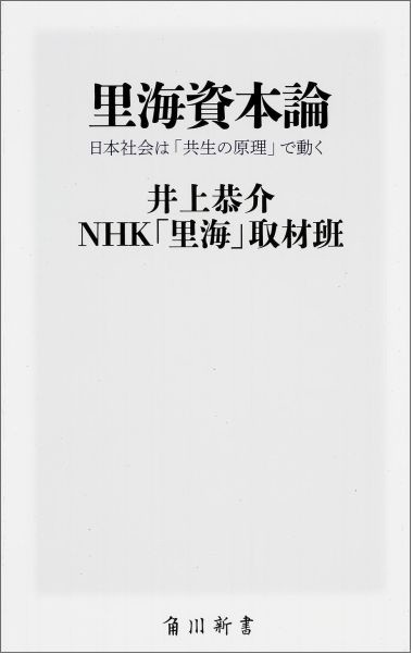少子高齢化、財政赤字...漂う閉塞感開放する清涼剤