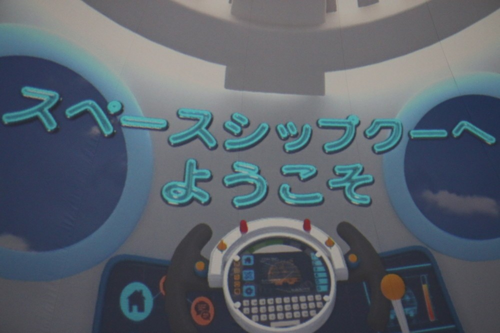 プラネタリウム内の様子（出発時）