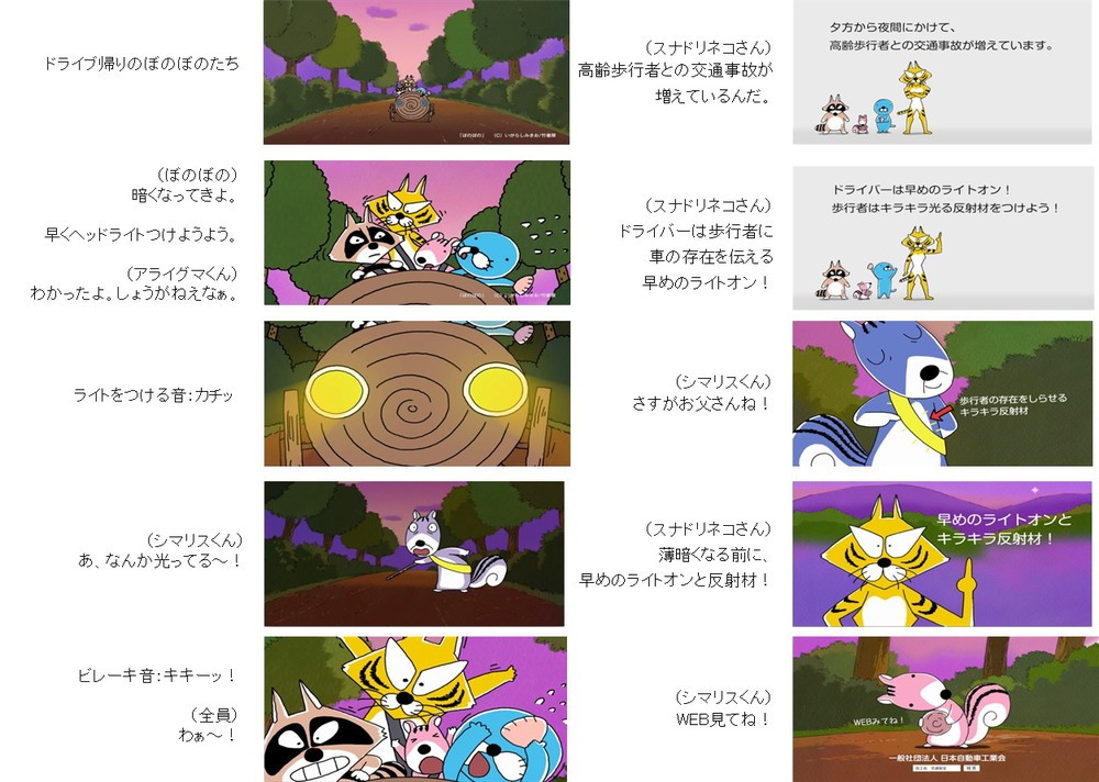 動画は「早めのライト点灯」や「反射材の着用」を促進する内容